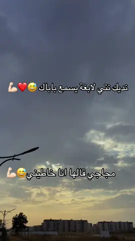 #شعب_الصيني_ماله_حل😂😂 #بالاكسبلور♥⚡🌹🌹 #المجاجي_و_الحكومة_العاقلة🍾🥂لمجاجي #fyppppppppppppppppppppppp @Cheb Ali Mdjadji oficiel @M’demm _islam💍🫀🫶🏻  @(} SafRat {) 