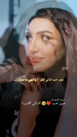 روح ـ ولآترد بــعدين نآدم.... #شعراء_وذواقين_الشعر_الشعبي🎸 #مشاهدات_تيك_توك #عبارتكم_فخمة🖤💉🥀 #محضوره_من_الاكسبلور_والمشاهدات 