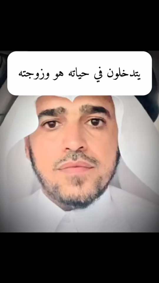 مشكلة تدخل الأهل في حياة ابنهم وزوجته #fyp #foryou #ksa🇸🇦 #saudiarabia #اكسبلور #ترند #السعودية 