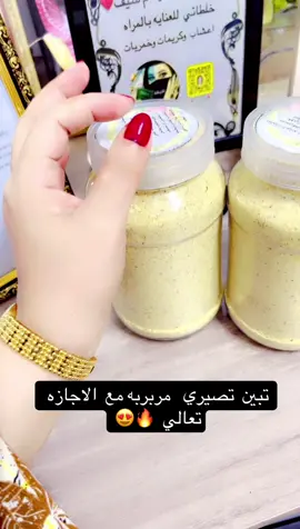 #منتجات_طبيعية #ترند_تيك_توك_مشاهير 