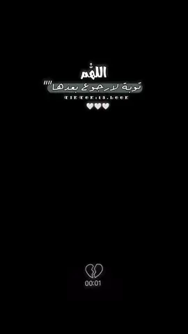 #CapCut#دعاء #اللهم_توبة_لا_رجوع_بعدها🥺🤲🏻 #اللهم_صل_وسلم_على_نبينا_محمد #الحمدلله_دائماً_وابداً💚 