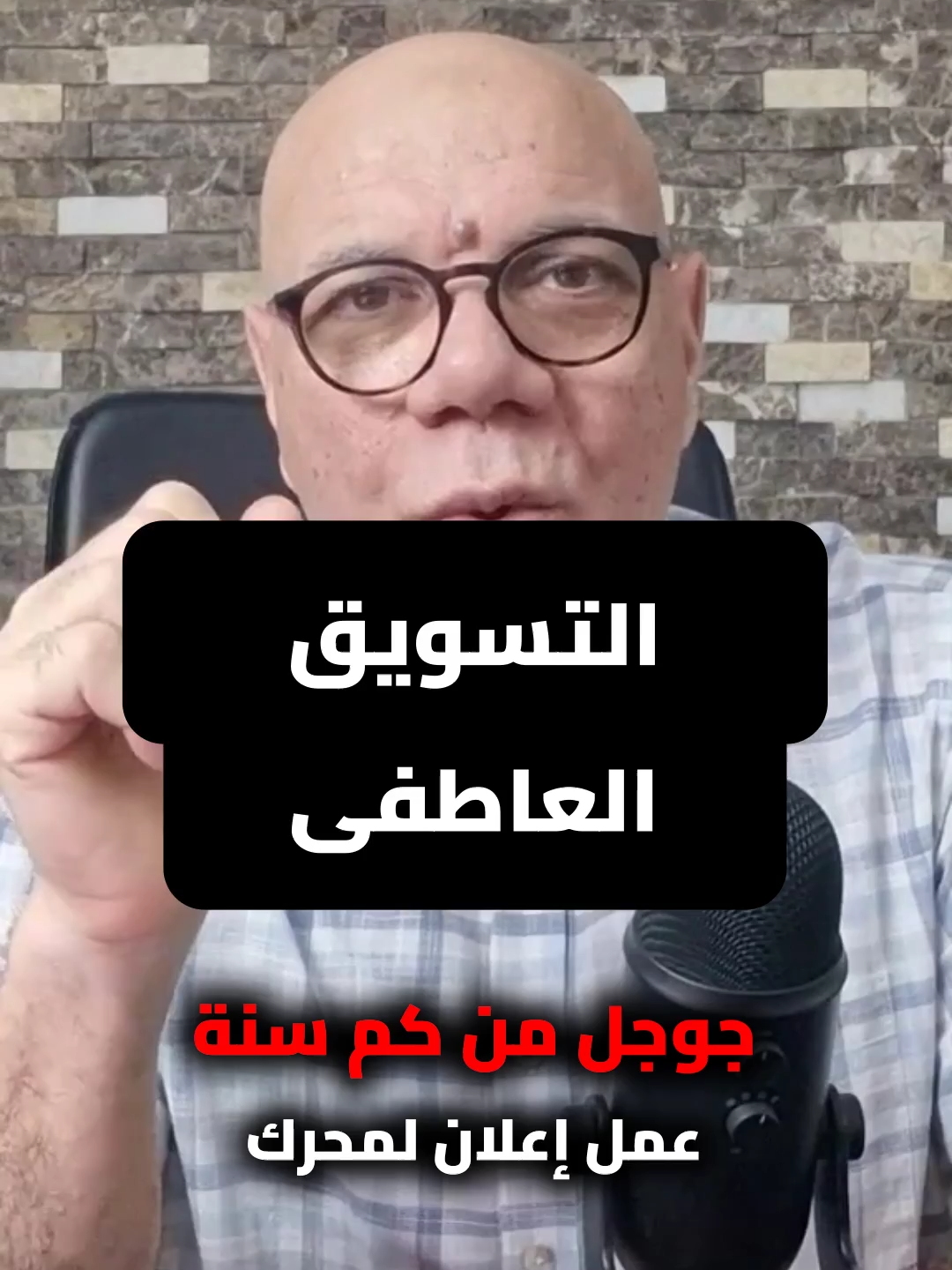 التسويق العاطفى#التسويق #مهارات_البيع