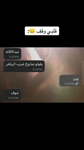 بسم الله على الرياض 🙃😂 #fyp #foryou #foryoupage #riyadh #jeddah #saudiarabia #الرياض #جدة #السعودية #ترند #اكسبلور 