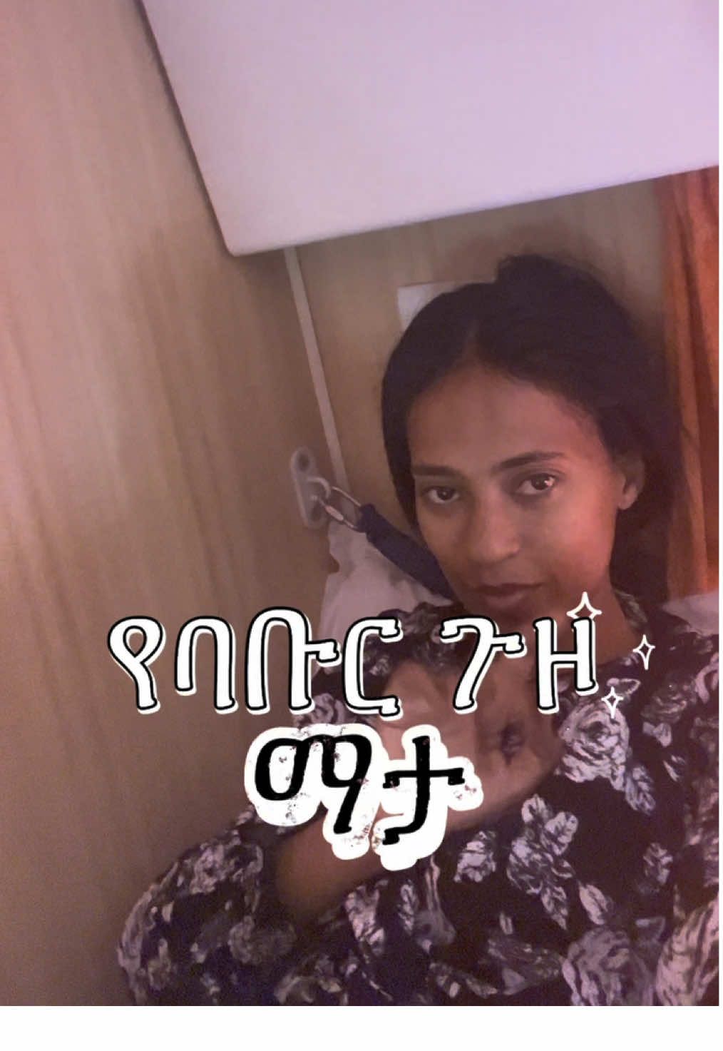 የባቡር ጉዞ ማታ #fyp #ethiopian_tik_tok🇪🇹🇪🇹🇪🇹🇪🇹 #ባቡር #edr #train #djiboutitiktok🇩🇯🇩🇯 