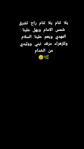 #CapCut يا تعب السنين 🥹🌿 .  .  #هاشتاقات_تيك_توك_العرب #مالي_خلق_احط_هاشتاقات #ايران_والعراق_لايمكن_الفراق #وليدي_الله_يحفظه #حبيبي #عوض_ربي #احبكم_يا_احلى_متابعين #فولو🙏🏻لايك❤️اكسبلور🙏🏻🌹💫 