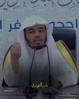 احفظِ الله يحفظك ،احفظِ الله تجده تُجاهك.           #الشيخ #ياسر_الدوسري #محاضرات #islamic_video 