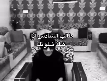 عندي قرايه وكتابه🥲💔#طلاب_السادس #سادسيون #يارب #العراق#fyp 