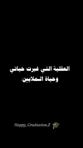 # العقلية التي غيرت حياتي وحيات الملايين من الناس☺️😊🙂 #لايك__explore___ #