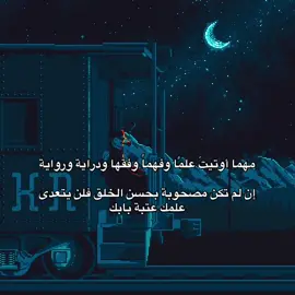 الاخلاق. #فصحى #كتاباتي #قتباسات #عبارات #كسبلورر #fyp 