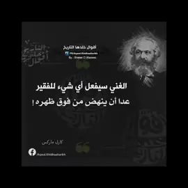 كارل ماركس ☝️ #الاشتراكية #الشيوعية #كارل_ماركس #karlmarx #germany 