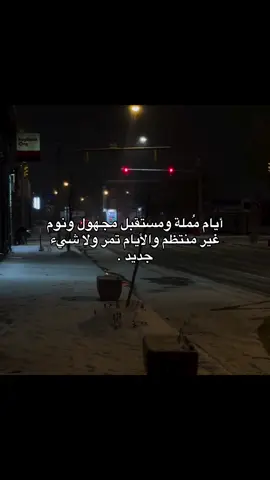 #fyp #foryou #wow #explore #عبارات #كتاباتي #اقتباسات #هواجيس 