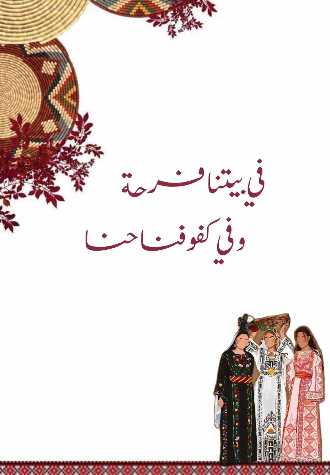 The second request for this invitation 💌🫶🏻Palestinian Henna’s Invitation🇵🇸♥️🥂💃🏻  Congrats my beautiful bride♥️👰🏻‍♀️Henna Party of ( Ayah ) ‎ يمكن تعديل النص على التصميم ، واضافة صور، واضافة QR code.‏‎‎ للطلب والحجز/ ‏‏ 🔸messages الصفحة على Facebook‏‎  ‎🔸على direct Instagram 🔸Dm TikTok  . . . #invetion #engagement #wedding #دعوة_حنا #دعوات_زواج #دعوات_خطوبه #مصمم #تصميمي #سكرابز #scrap #flowers #egypt #explore #حنا #دعوة_زفاف #دعوة #invetationcard #invetationdesign #designer #invitationhenna #animation ‏  #اكسبلور  #زواج  #مناسبات #animatedinvitation #henna  #hennaparty💃 #palestine #fyp #tiktok #foryoupage 