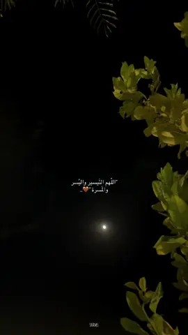 #اللهم_آميين_ياااارب♡ #تصويري #اكسبلور #الشعب_الصيني_ماله_حل😂😂 