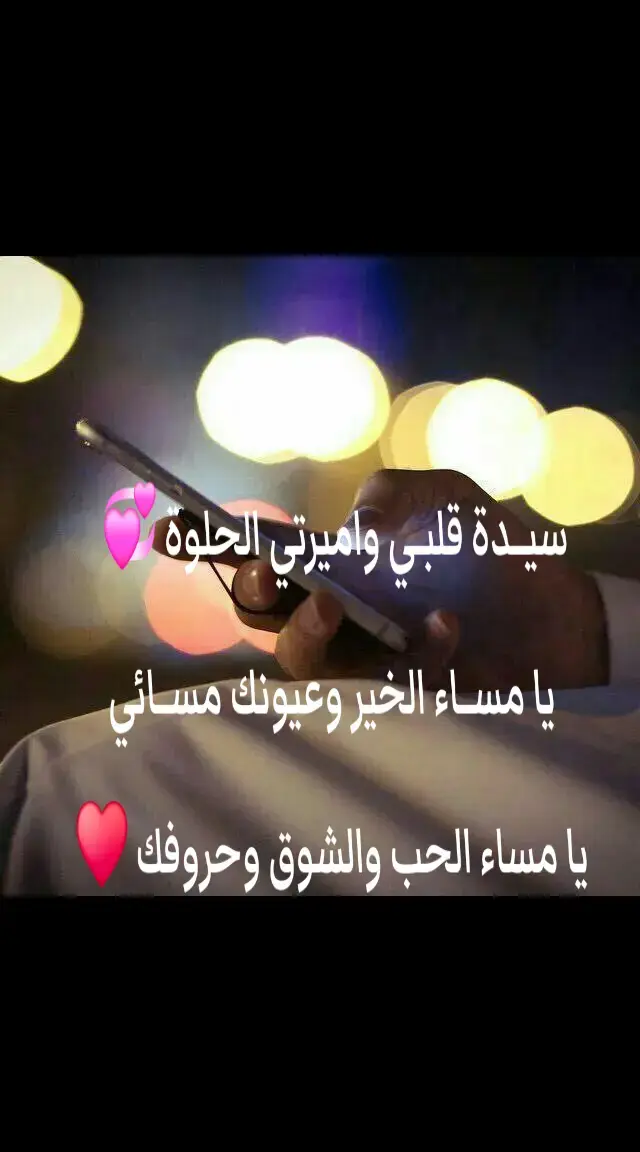 #حبيبتي_وروحي_احبك 