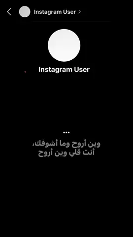 وينن اروحح 😔#اخخخ#انستا #بلوك #i_miss_u #h#اكسبلور #مالي_خلق_احط_هاشتاقات #لايك #ماجد_المهندس 