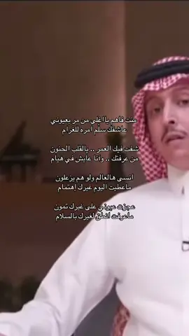 #fyp #foryou #اكسبلورexplore #اكسبلور؟ #سعود_بن_محمد_العبدالله_الفيصل 