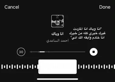 #ستوريات #عبارات #كتابات #fypシ゚viral #اكسبلورexplore #غيث_صباح 