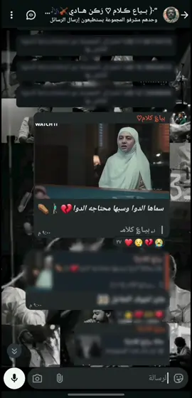 سماها الدوا وسبها محتاجه الدواء 💔💔 .  #ادعمني_بلآيك_فولو_تعليق #تصميم_فيديوهات🎶🎤🎬 #قهوة_المحطه #الرتش_فى_زمه_الله💔 #الكتمان #5555 #بيا؏_كلام #fyp #you #اكسبلورexplore #فراق_الحبايب💔 