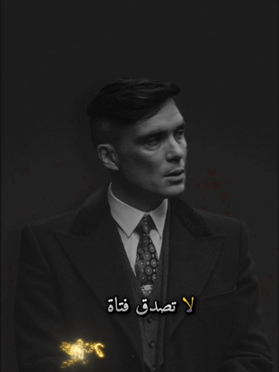 لا تصدق فتاة تقول لك لا أستطيع العيش بدونك😅