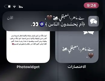﴿أَم يَحسُدونَ النّاسَ عَلى ما آتاهُمُ اللَّهُ مِن فَضلِهِ ﴾[النساء: 54] #قران #صدقه_جاريه #قرآن_كريم #quran #القارئ_ماهر_المعقيلي #تصميمي #ايموفي #بروكام #تصميم_فيديوهات🎶🎤🎬 #ميدو_زيد_العقوري  