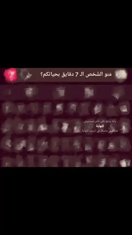 منو..؟.......... .. . .    #جايه_من_الاكسبلور_لايك_فولو #