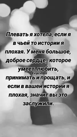 #статусыпрожизнь #цитатысосмыслом #мояжизньмоиправила 