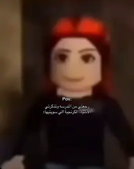 #مالي_خلق_احط_هاشتاقات🧢 #الشعب_الصيني_ماله_حل😂😂 #pov #fyp #foryou 