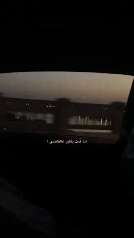 #destacame #fyp #viral اكابر عالفاضي