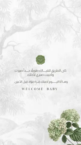 بــشارة مولود ##تصميمي ##ترند ##بشارة_مواليد ##بشارات_الكترونيه ##بشارة_حفيدي ##دعوات_الكترونيه ##مواليد ###سمي_ابوي ##حفيدي_الغالي 