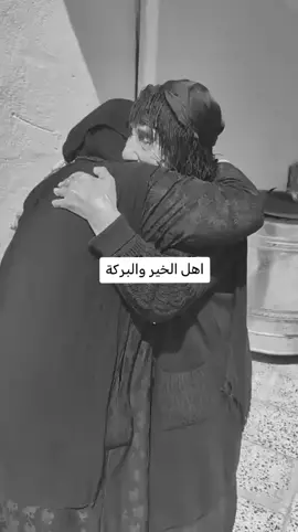 اهل الخير ايام زمان #ايام_الزمن_الجميل #جيل_الطيبين #قديم#ايام-الطفولة #الشعب_الصيني_ماله_حل #وطن_على_وتر #متابعيني #دعم 