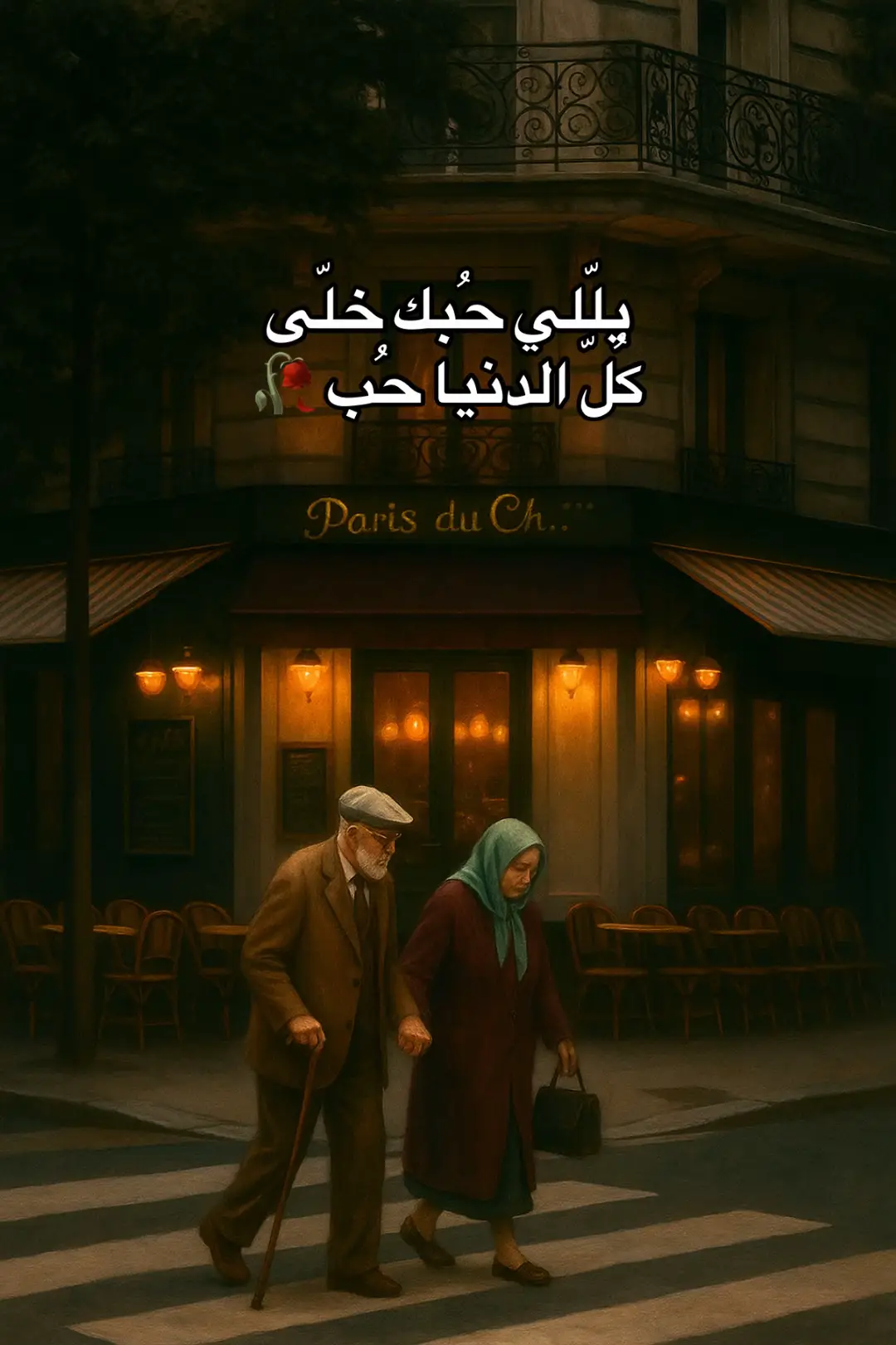 وانت معايا يصعب علي رمشة عيني ولا حتى ثانية 🥀💖 #يللي_حبك_خلى_كل_الدنيا_حب #ياللي #قربك #وانت_معايا #امل_حياتي #امل_حياتي_الست_ام_كلثوم💞💝🎶🎶 #يا_احلى_غنوه #خليني_جنبك_خليني_ف_حضن_قلبك #خليني_جنبك #وسيبني #احلم #حب #قصةعشق🥀 #عشق #الدنيا #امل #امل_حياتي #محمد_عبد_الوهاب #احمد_شفيق_كامل #ام_كلثوم #ام_كلثوم_كوكب_الشرق #ام_كلثوم_مصر #كلثوميات #كلثوميات_الليل_☕🎼 #أم_كلثوم_رواق_طرب🎼 #منشن_للي_تحبه #طربيات #امل_حياتى #خليني_جنبك_خليني_ف_حضن_قلبك #سيبني_احلم #موسيقى #موسي_هادئه #عزف_جيتار #عزف_جيتار🎸 #عزف_جيتار_حزين #محمد_عبد_الوهاب #موسيقى🎶 #music #ام_كلثوم_كوكب_الشرق #كوكب_الشرق_ام_كلثوم #قصةعشق🥀 #بليغ_حمدي #زمن_الفن_الجميل #طربيات_الزمن_الجميل #قديم #زمان_يافن #نوستالجيا #كلاسيك #اكسبلورexplore #حالات_واتس #ستوريات #تصميمي #مصر #القاهرة #بغداد #omkulthoum #omarkhorshid #umkulthum #omarkhorshidguitar #عمر_خورشيد #عمر_خورشيد_عازف_الچيتار #ملك_الاحساس #عزف #عزف_عود #عزف_بيانو #عزف_كمان #عزف_ناي #عبدالحليم_حافظ #foryou #foryoupage #fyp #fypシ゚viral #viral #viralvideo #viraltiktok #viralvideotiktok #tiktok #tiktoklover #trending #explore #ArabTikTok #classic #oldsong #nostalgic #egypt #طربيات #الفن_العربي_الأصيل #اغاني #الزمن_الجميل #الزمن_القديم_الزمن_الجميل #الزمن_الجميل_زمن_الطيبين #صوت_الفن #روعة_الغناء_في_زمن_العمالقة #كلثوميات_جمال_ذؤق #متابعه #متابعه_ولايك_واكسبلور_احبكم #instrumental #موسيقى_امل_حياتي #غيتار🎸❤️ #موسيقى_هادئه #موسيقى_تصويرية  