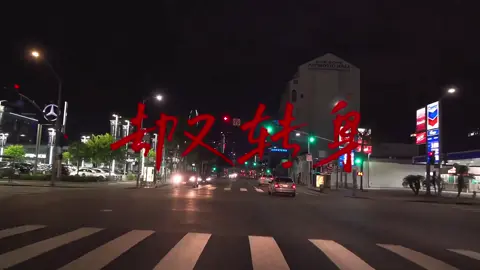 后来的我们😌并没有在一起 只是聊了很多天而已，我们在巧合中相识也参与了彼此世界的一段小插曲 只不过，最后兑奖的时候才发现是谢谢惠顾。#流量密碼 #Dj #車載u盤 