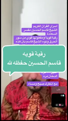 @مفسر السعاده قاسم الحسين #اكسبلور #قران_كريم #اسرار #تفاعل #الشعب_الصيني_ماله_حل😂😂 #مال#فلوس#رزق#بشاره#نجلاء_الودعاني #أمي #جوايز#البقره #تفسير #نارين_شيرين_سيدرا #اوسي_شيرين #رقية #قاسم#امراض_روحية #الهام_الحياة #حميدان #انفصال #fypvral #tikto #fyp #أجازه #ذكر_فإن_الذكرى_تنفع_المؤمنين🥀 #حمل#منجارو#كيتو#طبخ#ارباح#تصاميم_قوالب_جاهزه_لتصميم #كاميو#دورات#سر #سفر #الاردن#مصمم#بيتر_سيدرا #شجون#منجارو 