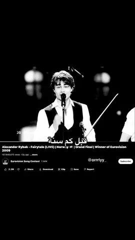 قديمه بس حلوة #explore #fyp #music #lyrics #اغاني #ترجمة #العراق #alexanderrybak 
