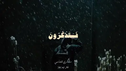 ~ صـليـ عـلي الـنبي .🤍 ٖ . ٖ #استغفروا_ربكم_انه_كان_غفارا #اكتب_شئ_توجر_عليه #استوريهات_واتساب #اكسبلورexplore #flpシ #foryou #flpシ 