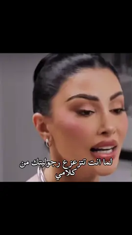 اوف شو قوية 🤍 #قسمة_ونصيب #fyp #viral #explore 