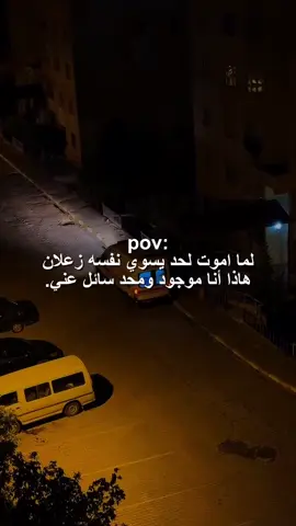 ما حد سائل عني 😔