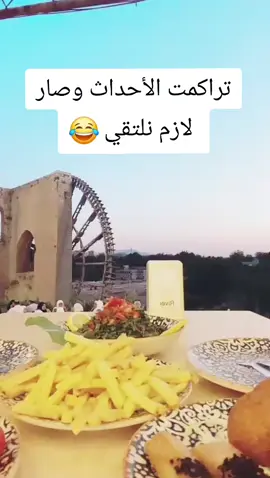 بقعدة وحده ماعم تكفي نخلص الاخبار كلها 😂🤣 #حماه #نانو_🦋 #fuyyyyyyyyyyyy #foryou #نشرة_الاخبار_المسائية  #الشعب_الصيني_ماله_حل😂😂 