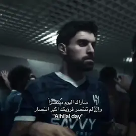انه يوم الهلال 💙🤍#الهلال_ريال_مدريد #الهلال_السعودي #الهلال #الشعب_الصيني_ماله_حل😂😂 #ترند #اكسبلور #explore 