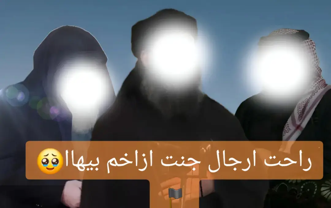 #راحت #ارجال #جنت #ازامط #بيها