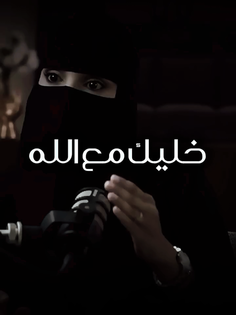 خليك مع الله عنوان الحلقة بودكاست جلسة بين التخلي والتخطي  #علاقة #حب #دعاء #الله #احساس #مشاعر #saudiarabia🇸🇦 #arab #fyp 