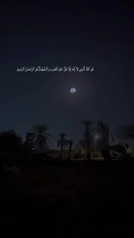 #هُوَ_ٱللَّهُ_ٱلَّذِي_لَآ_إِلَٰهَ_إِلَّا_هُوَۖ_عَٰلِمُ_ٱلۡغَيۡبِ_وَٱلشَّهَٰدَةِۖ#تلاوة_قديمه #طارق_الفهيقي #تلاوة_نجدية #تصويري#تصميمي#المزاحمية#