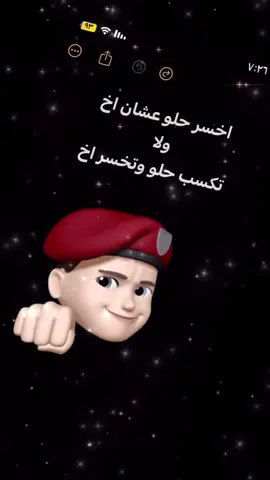 وعيباه تكسب حلو وتخسر اخ😂.
ً
ً
ً
ً
ً
ً
ً
ً #explorepage #explore #اكسبلور #g #iphone #اكسبلورexplore #fyp #foryou #capcut #I #ينبعاوي 