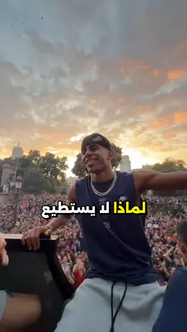 هدية رافينيا للامين يامال ، هاتف  $ 100.000 🤯