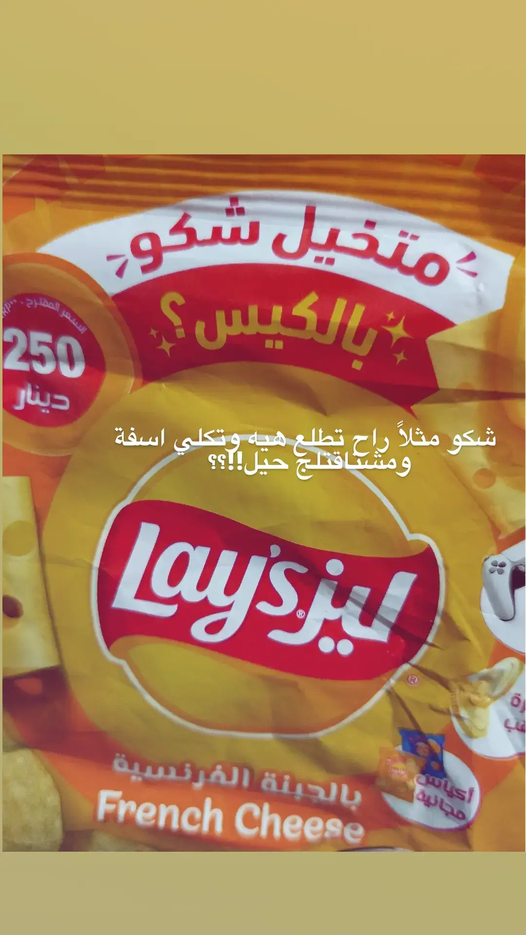 #تردند_تيك_توك #تونس_المغرب_الجزائر #معقوله #ترند #جبس 