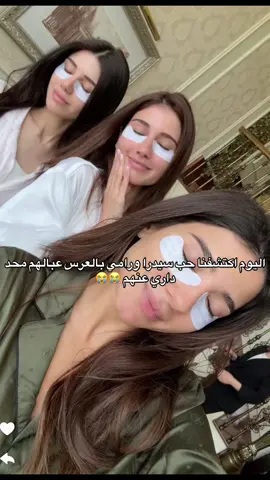مممععليششً مكشوفيين عدت الفديو مليون مره وعرفت @cedrabeauty #cedrabeauty 