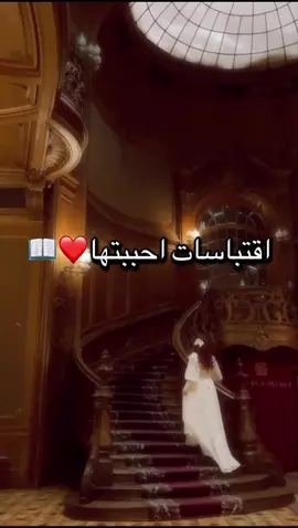 عالم روايات❤️📖#بساتين_عربستان #لج #ابابيل #جمرة #ارسس #عصبة_الشياطين #ارض_زيكولا #ارض_زيكولا #اقتباسات 