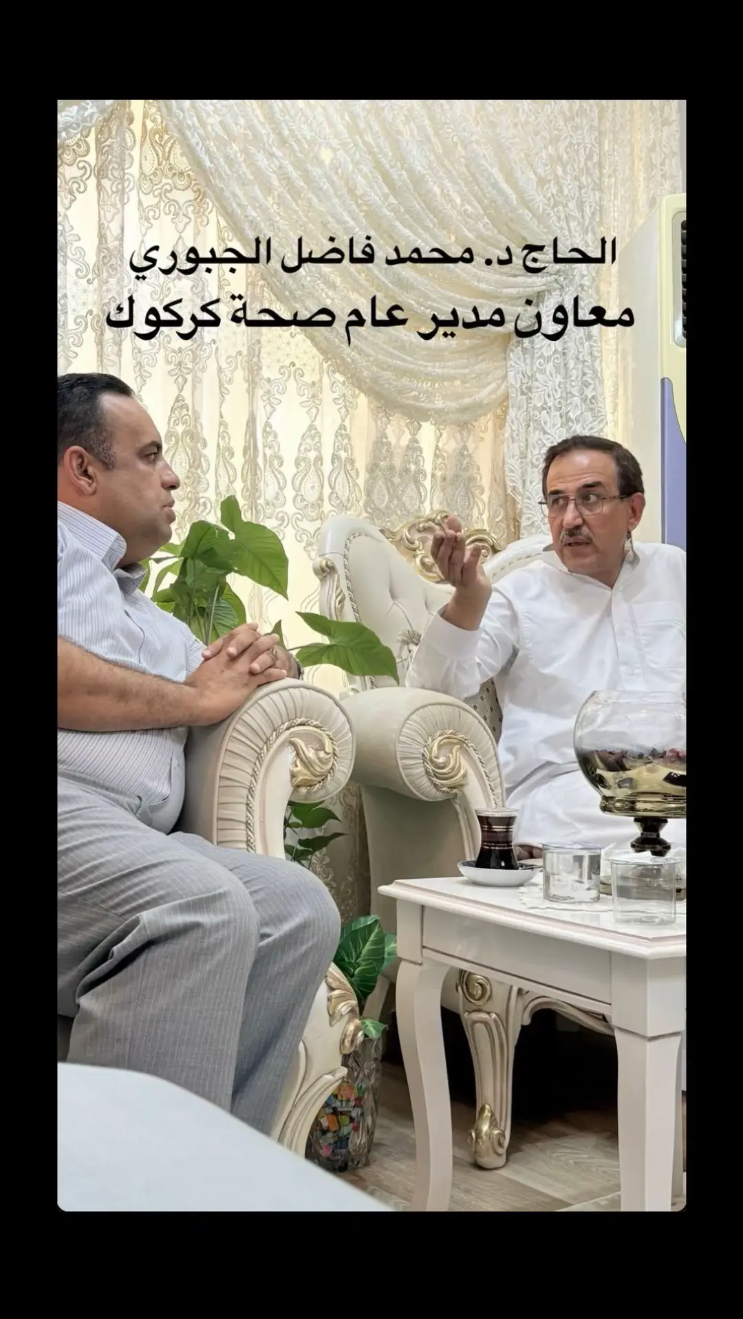 #معاون_مدير_عام_صحة_كركوك #دكتور_محمد_فاضل  #رعد_عبدالله_الشيخ_ابراهيم #لايكات 