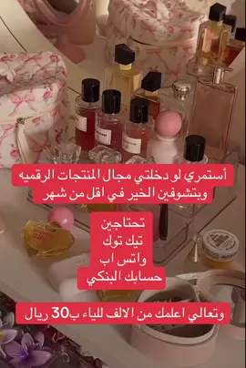 #بزنس_اونلاين #منتجات_رقمية #أكسبلور 