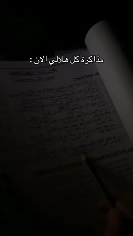 😓#fyp #foryou #fypシ゚ #alhilal #madrid 